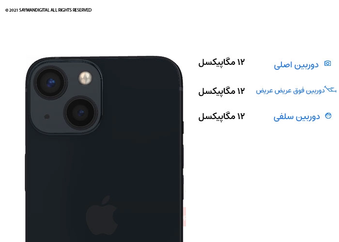 مشخصات گوشی آیفون 13 مینی اپل از نظر دوربین