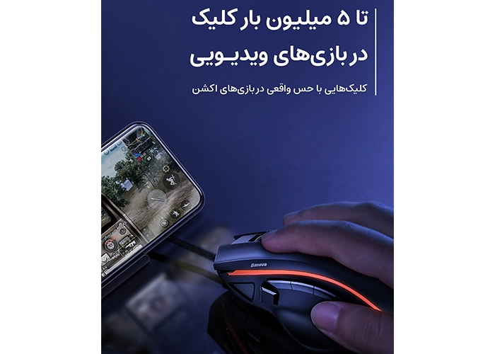 موس گیمینگ بیسوس مدل GAMO 9