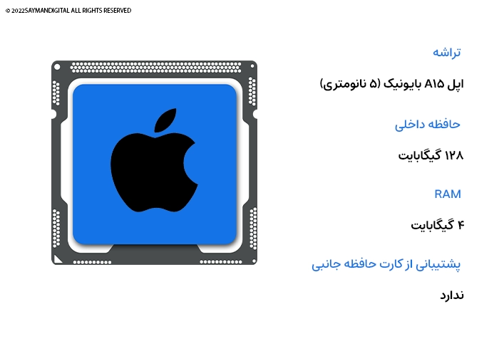 سخت افزار گوشی آیفون SE 2022 اپل