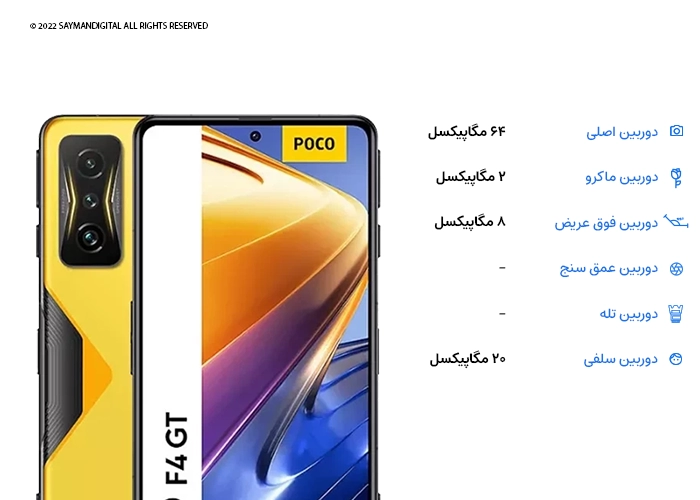 دوربین گوشی پوکو F4 GT 5G شیائومی