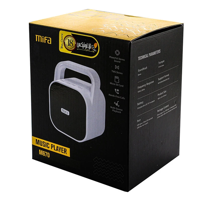 mifa M670-speaker-6.jpg