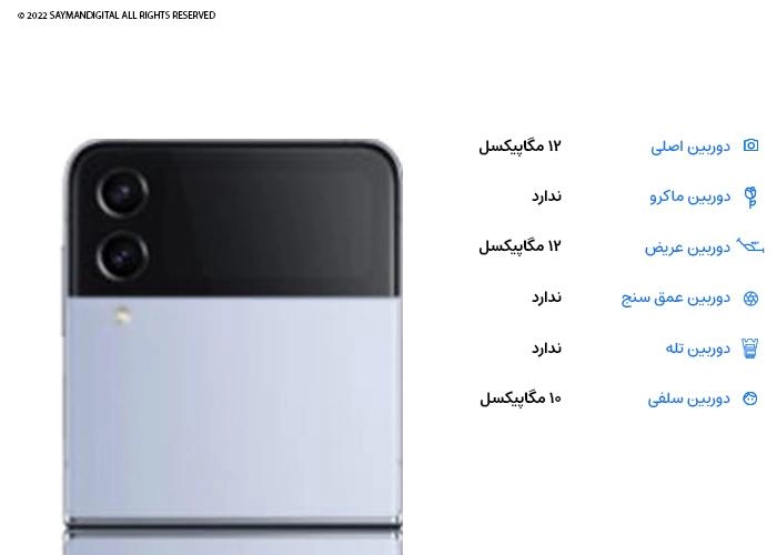 Samsung z flip 4
