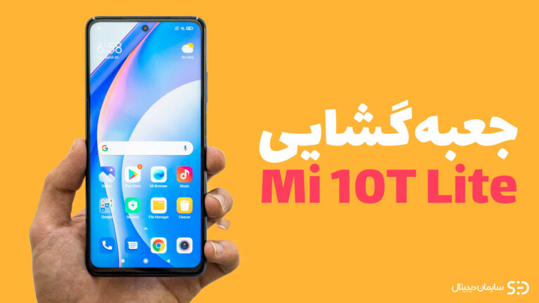 جعبه گشایی از می 10T لایت